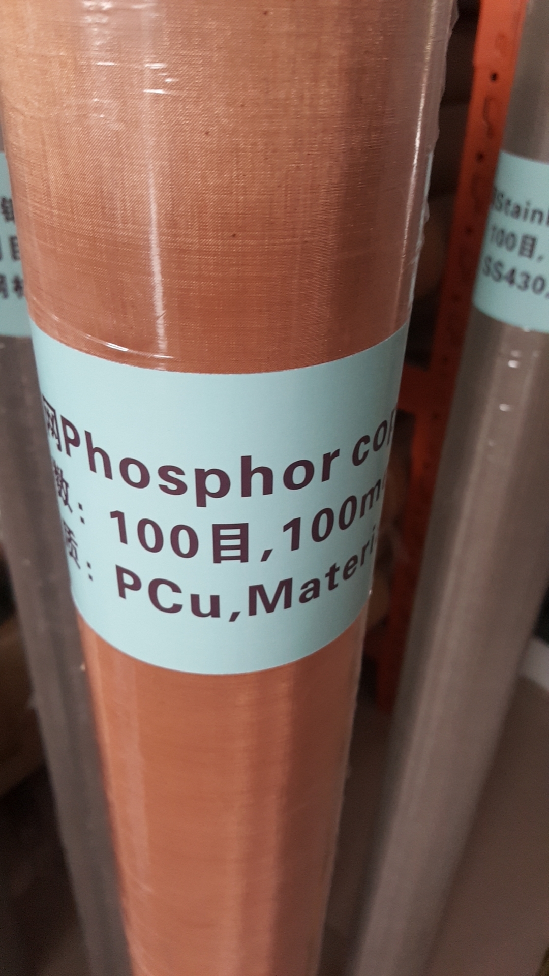 200 mesh pcu copper wire mesh